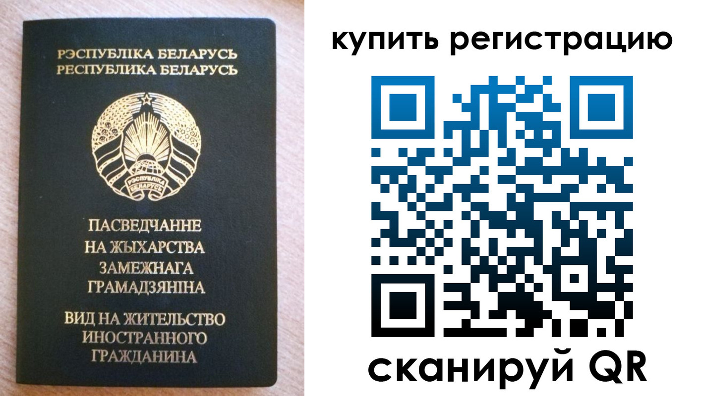 временная регистрация для школы в Абинске