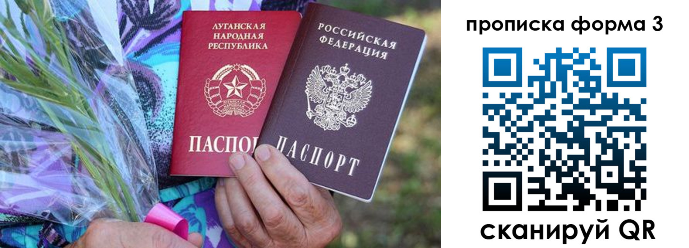временная регистрация законно в Абинске